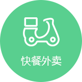 快餐外卖门户系统