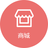 B2B商城系统
