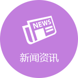 新闻资讯行业门户系统