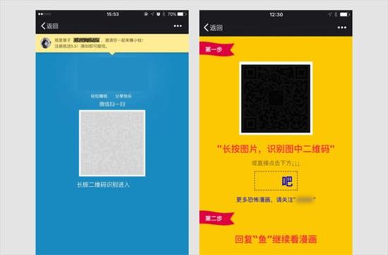 微信将整治朋友圈谣言、低俗等内容:违者或封号