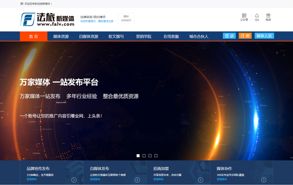 法旅新媒体媒介免费开源平台管理框架